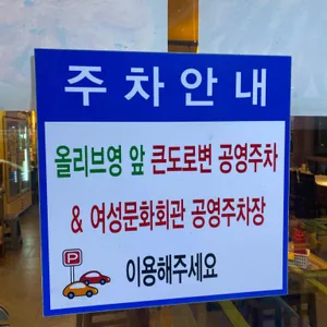 완도산회 포장마차 리뷰 사진