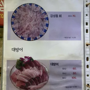 완도산회 포장마차 리뷰 사진