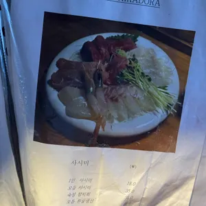 츄보 히라도라 리뷰 사진