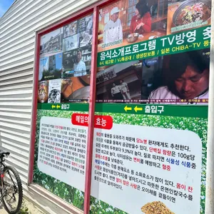 방림메밀막국수 리뷰 사진