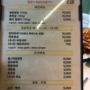 나루터식당 리뷰 사진