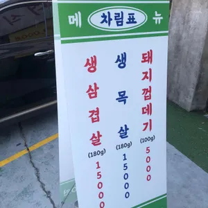 나루터식당 리뷰 사진