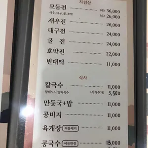 서래냉면 리뷰 사진