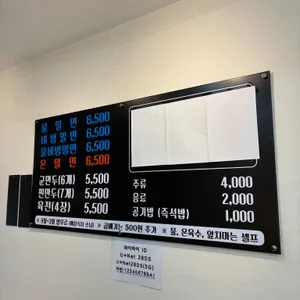 소문난동래밀면 리뷰 사진