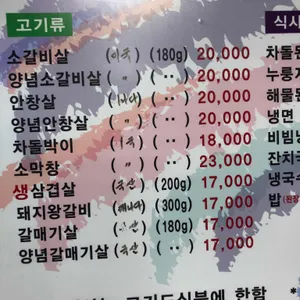 송가네 숯불촌 리뷰 사진