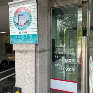 송담추어탕 리뷰 사진