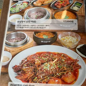 송담추어탕 리뷰 사진