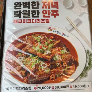 송담추어탕 리뷰 사진