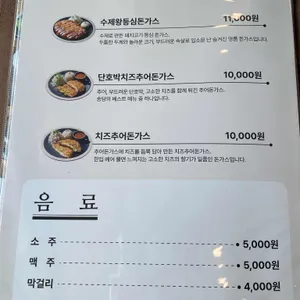 송담추어탕 리뷰 사진