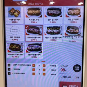 샌드위치홀릭 제이제이벤처스 리뷰 사진