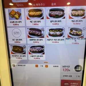 샌드위치홀릭 제이제이벤처스 리뷰 사진