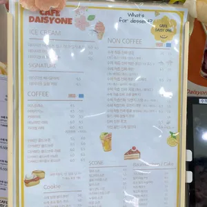 일월수목원 카페 데이지원 리뷰 사진