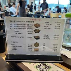 미애네회칼국수 리뷰 사진