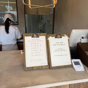 자연도소금빵&자연도차 리뷰 사진