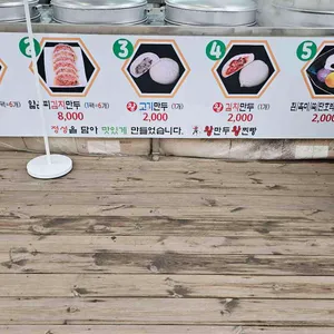 수경왕만두 리뷰 사진