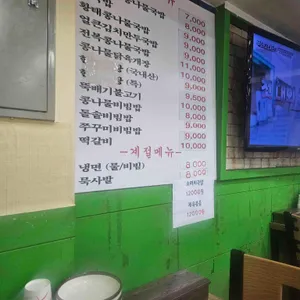 한방 전주콩나물국밥 리뷰 사진