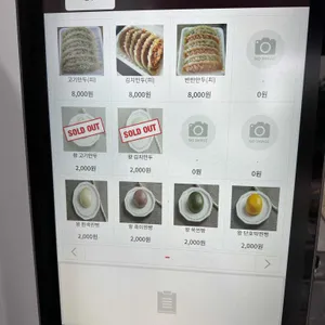 수경왕만두 리뷰 사진