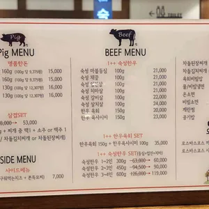 육고집 리뷰 사진