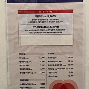 스시이안앤 리뷰 사진