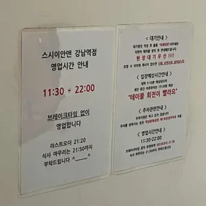 스시이안앤 리뷰 사진