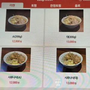 류진 리뷰 사진