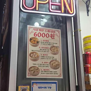 타이거딤섬 리뷰 사진