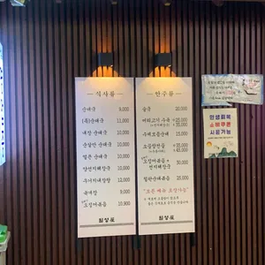 일성옥 리뷰 사진