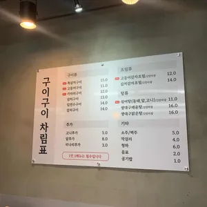 구이구이 리뷰 사진