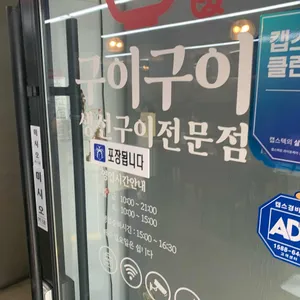 구이구이 리뷰 사진
