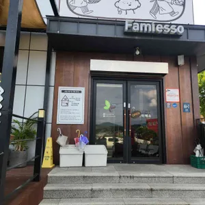 파미에소 리뷰 사진