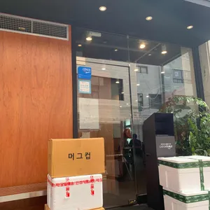 고은정 리뷰 사진