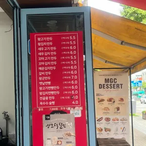 장호덕손만두 리뷰 사진