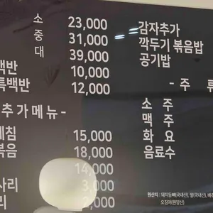 원조감자탕 일미집 리뷰 사진