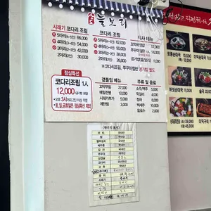 상도늘보리 리뷰 사진