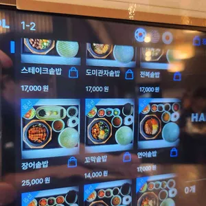 솔솥 리뷰 사진