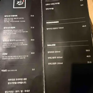 라무진 리뷰 사진