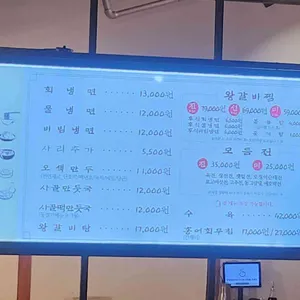 성북동면옥집 리뷰 사진
