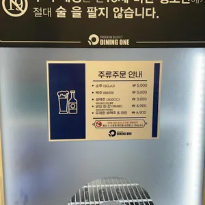 다이닝원 리뷰 사진
