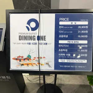 다이닝원 리뷰 사진
