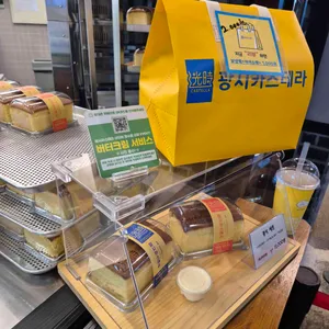 광시카스테라 리뷰 사진