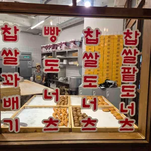 이신복 명물 꽈배기 리뷰 사진