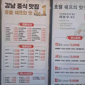 도원반점 리뷰 사진