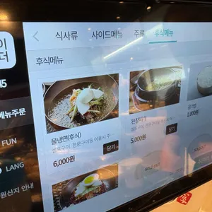 횡성축협 한우프라자 리뷰 사진