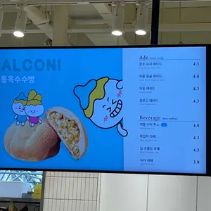 삼송빵집 리뷰 사진