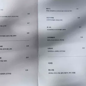 룻 리뷰 사진