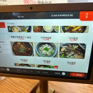 인사동토방 리뷰 사진
