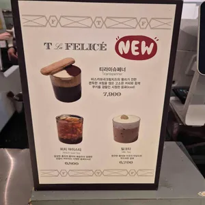 티라펠리체 리뷰 사진