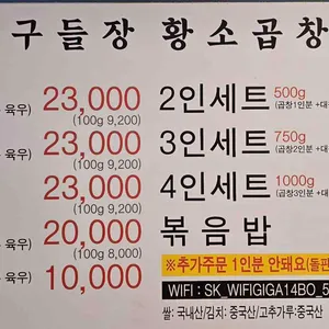 구들장황소곱창 리뷰 사진