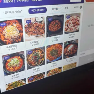 구씨네매운집 리뷰 사진