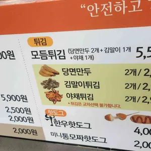 오마뎅 리뷰 사진
